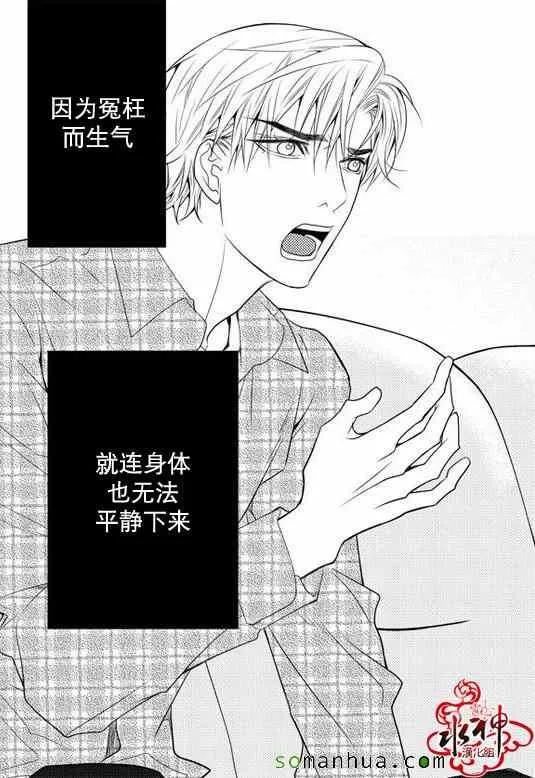 第25话 第32页