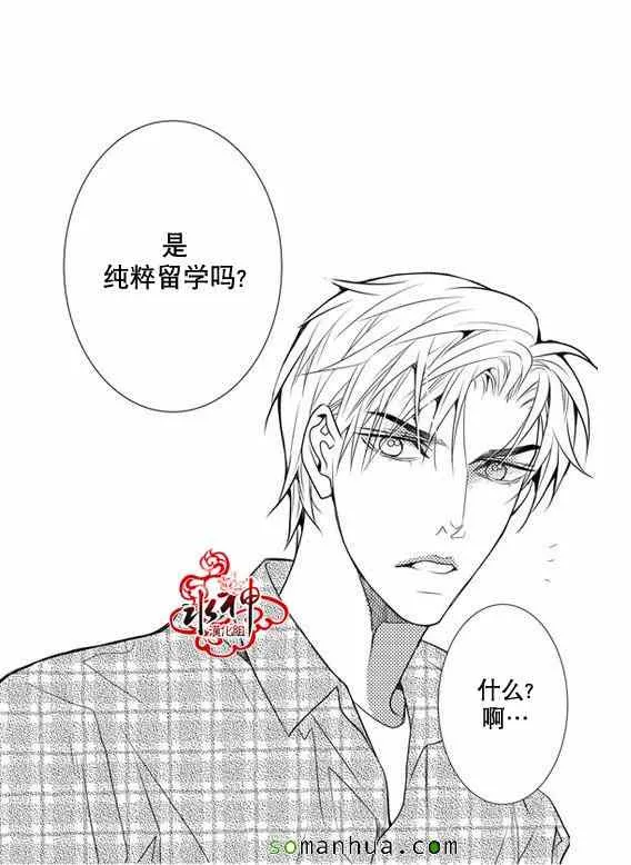 第25话 第34页