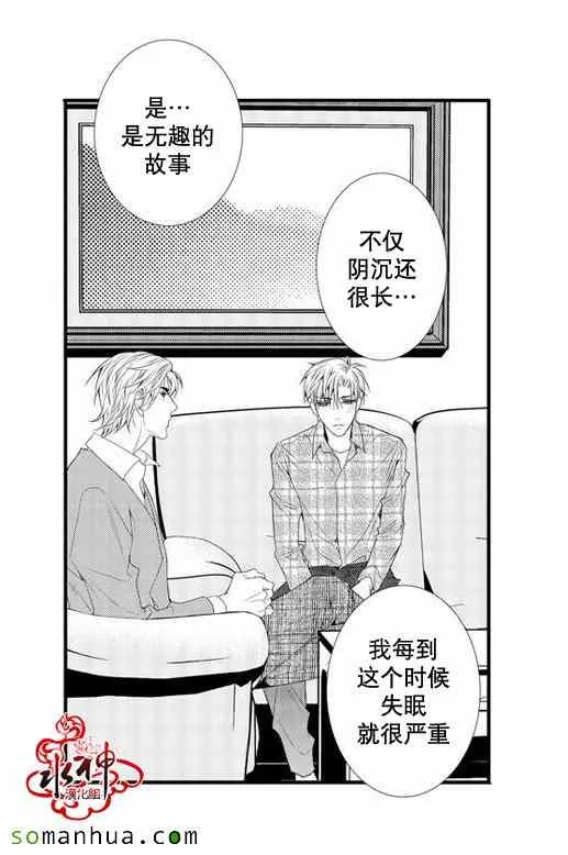 第25话 第35页