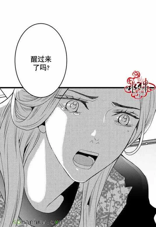 第25话 第43页