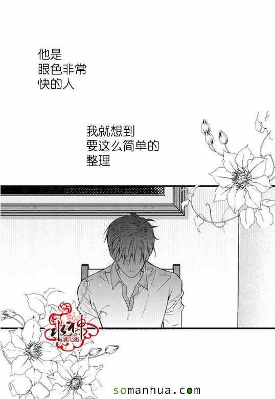 第25话 第59页