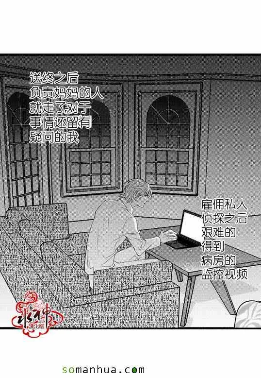 第26话 第2页