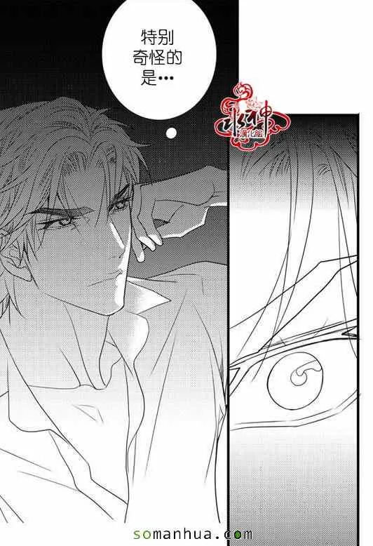 第26话 第4页