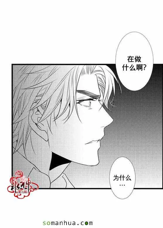 第26话 第6页