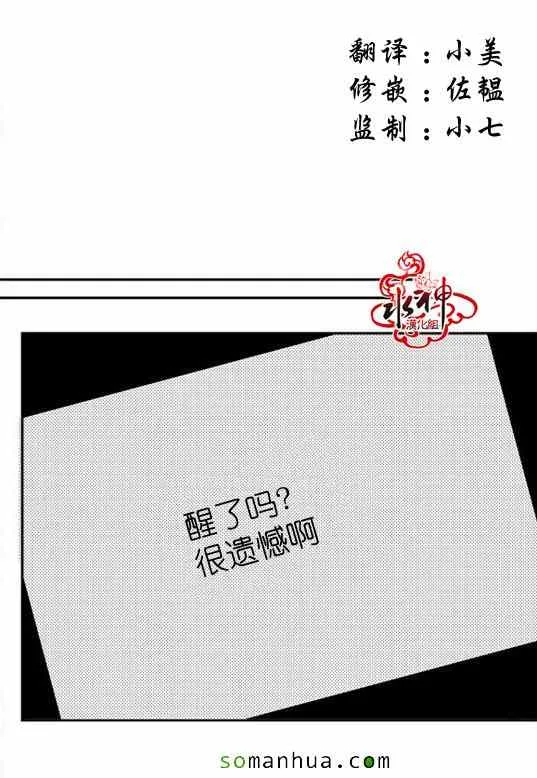 第26话 第23页