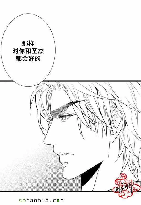 第26话 第28页