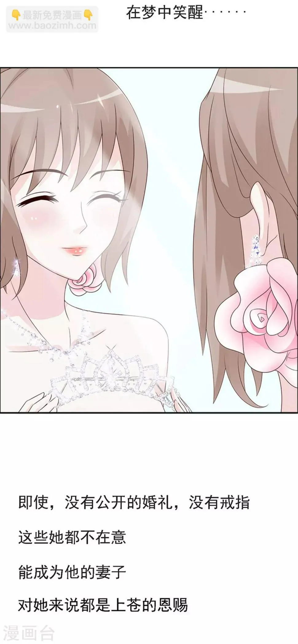 第1话 美梦破碎 第3页