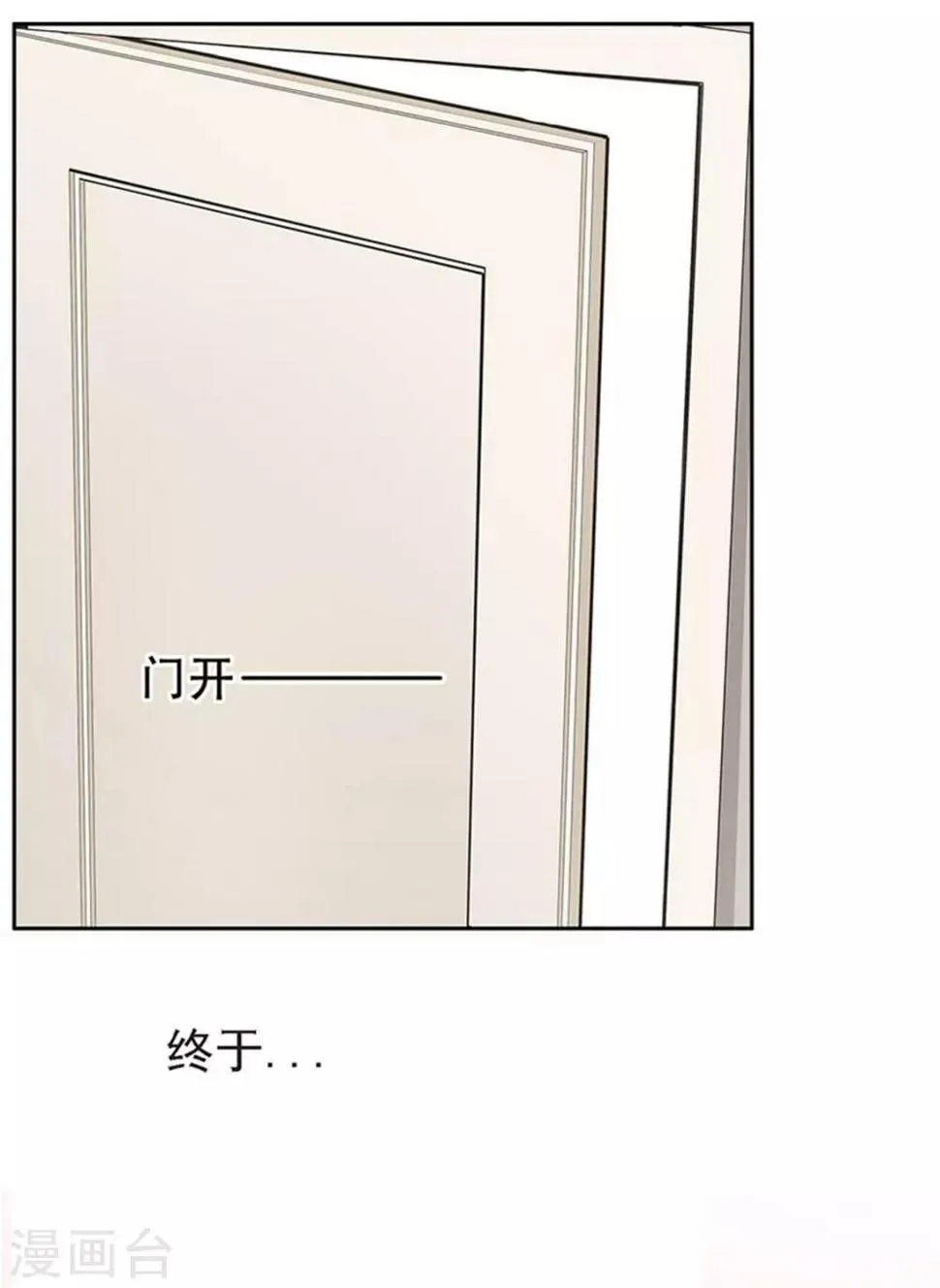 第1话 美梦破碎 第4页