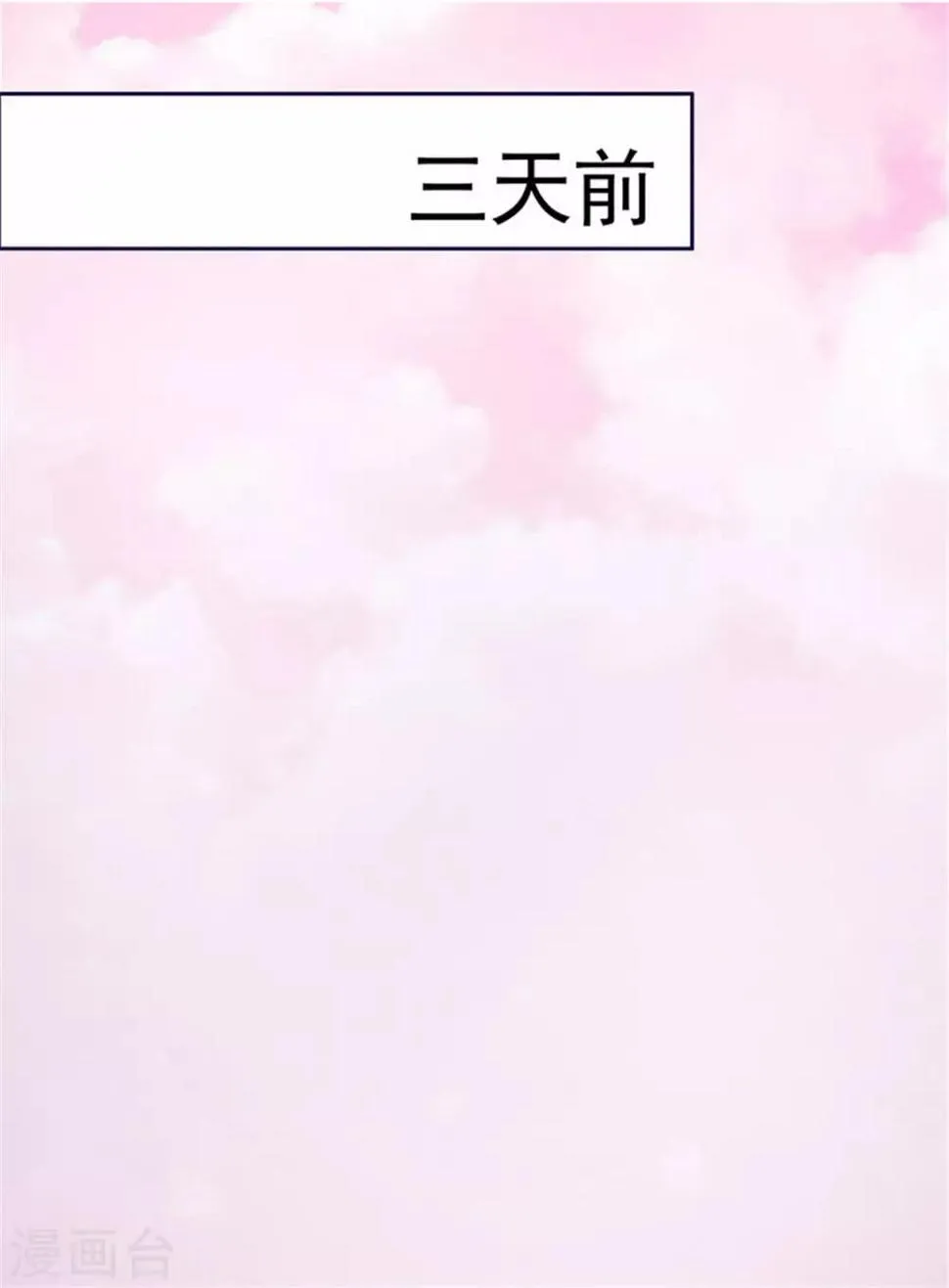 第1话 美梦破碎 第14页