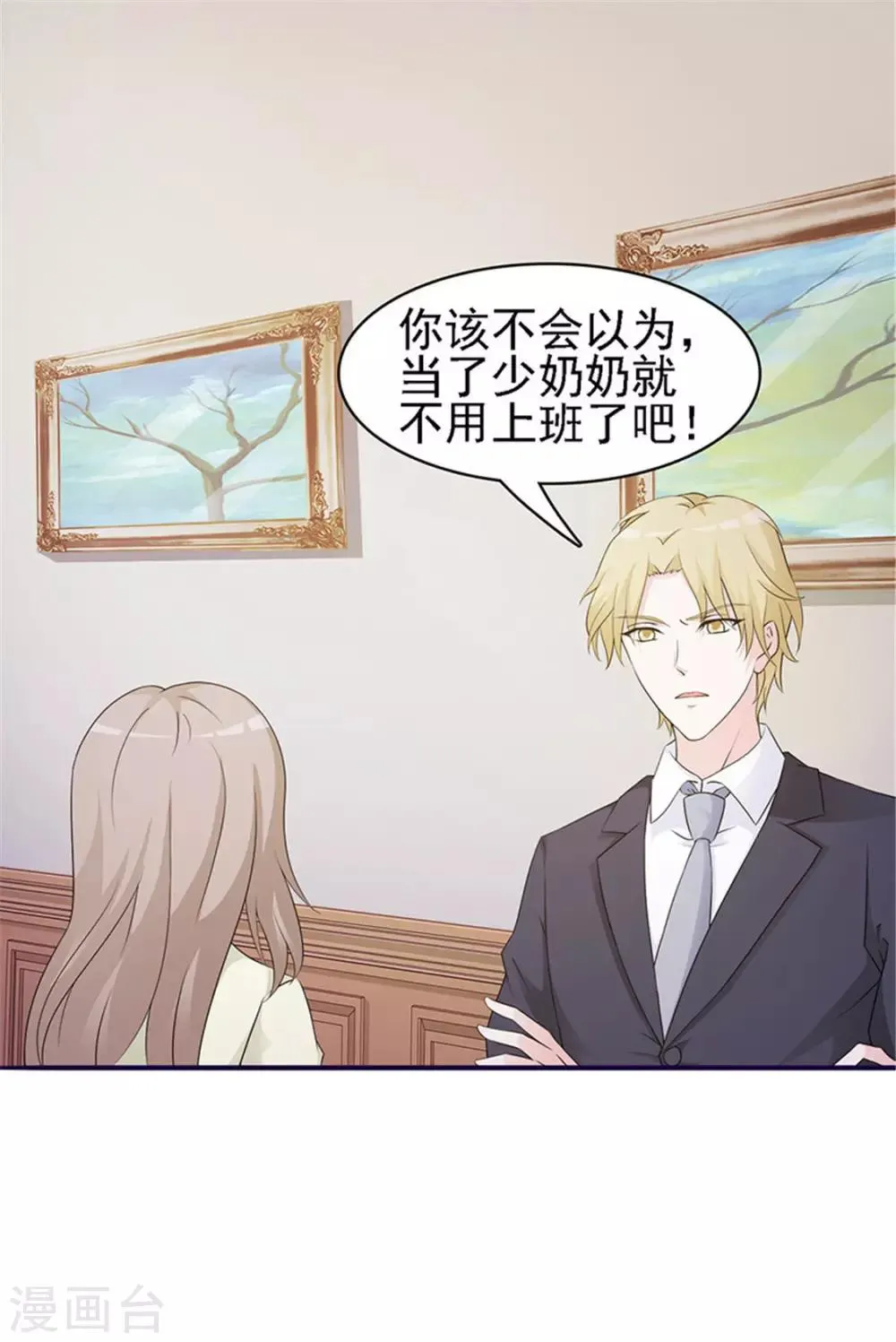 第1话 美梦破碎 第19页