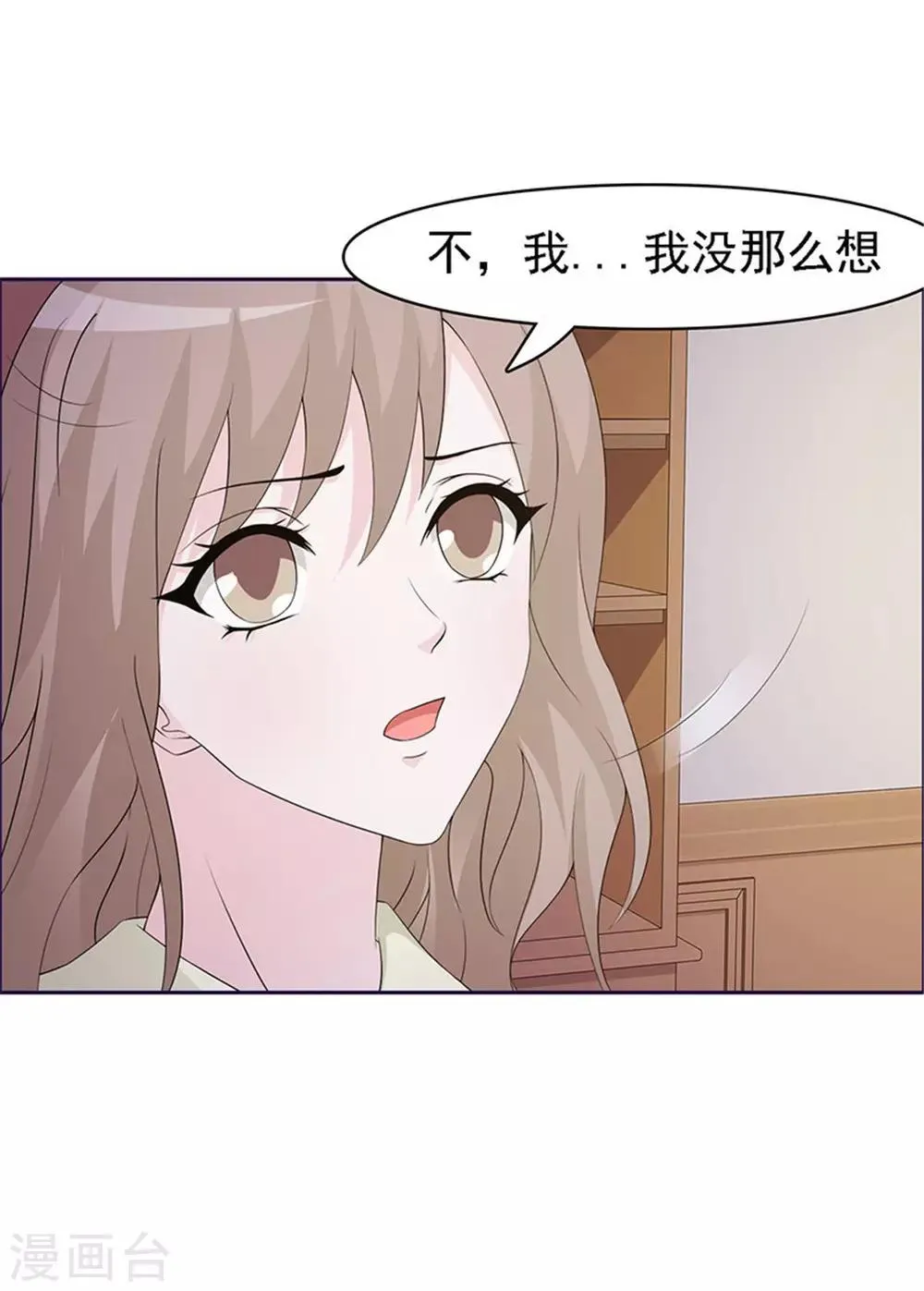 第1话 美梦破碎 第20页
