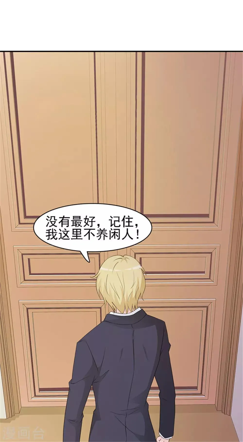 第1话 美梦破碎 第21页