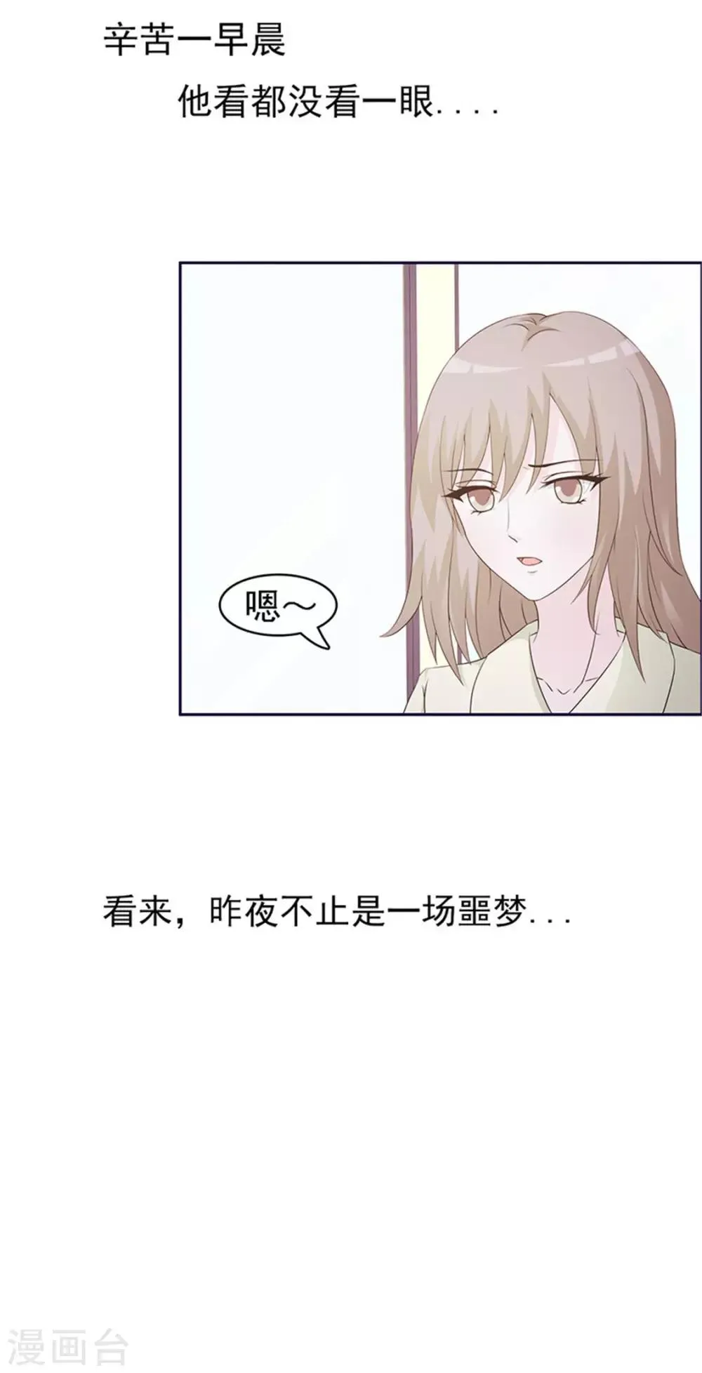 第1话 美梦破碎 第24页
