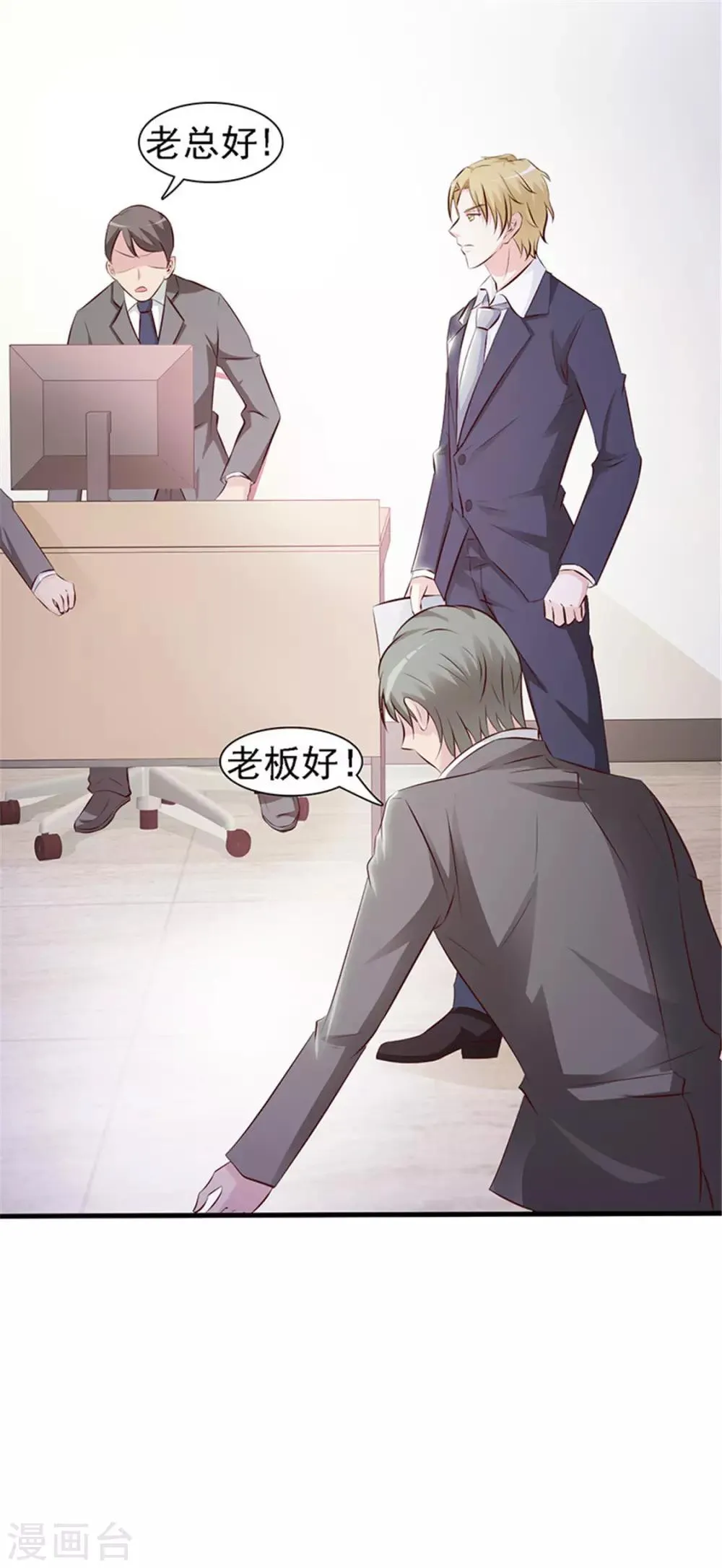 第1话 美梦破碎 第29页