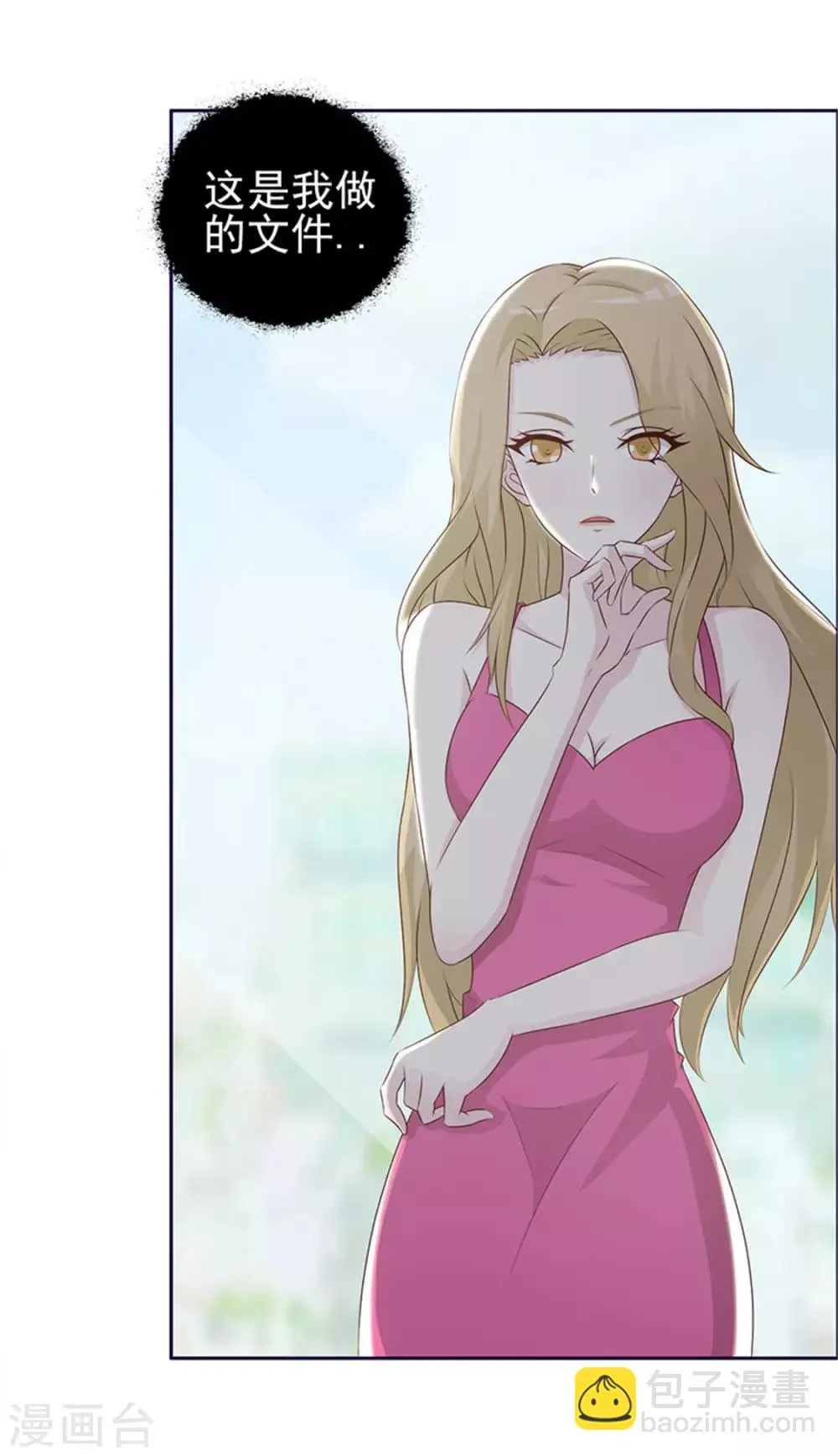 第1话 美梦破碎 第31页