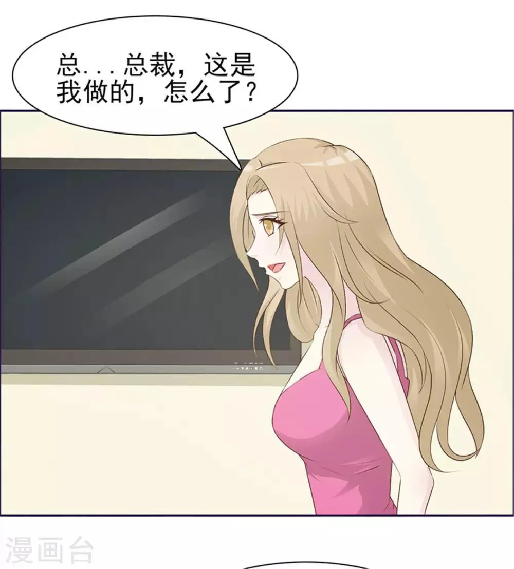 第1话 美梦破碎 第32页