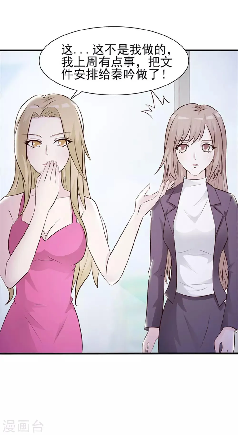第1话 美梦破碎 第35页