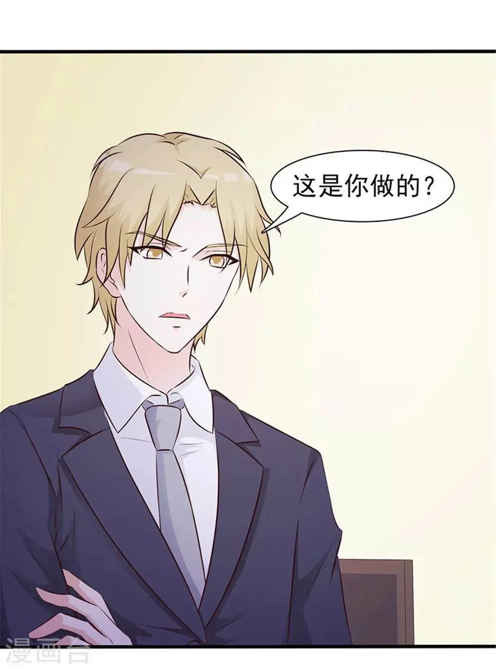 第1话 美梦破碎 第36页