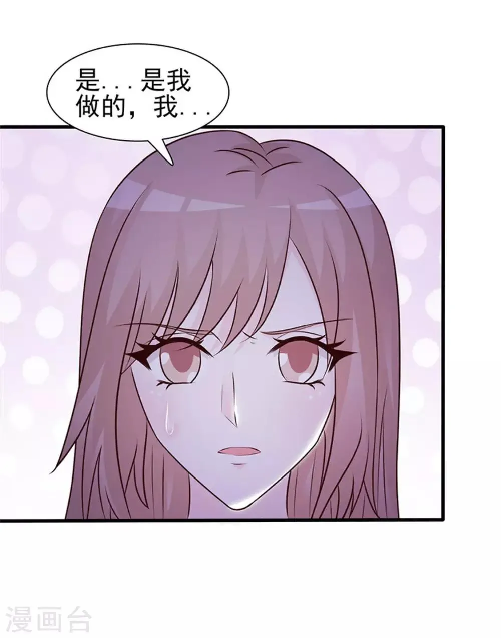 第1话 美梦破碎 第37页