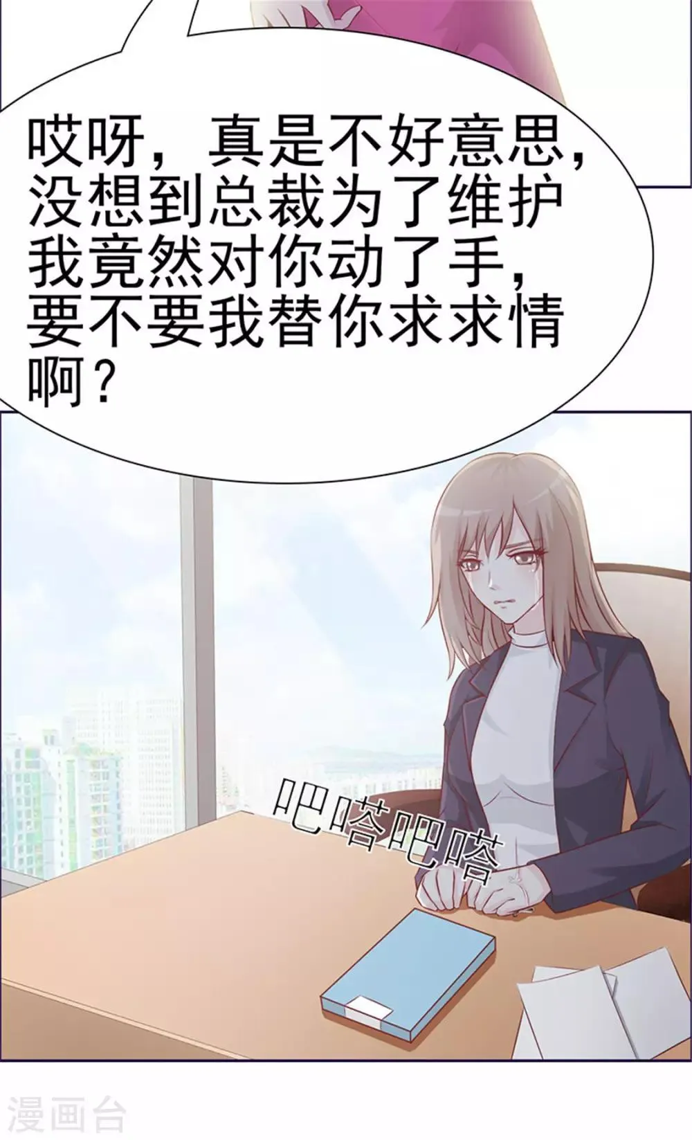 第1话 美梦破碎 第44页