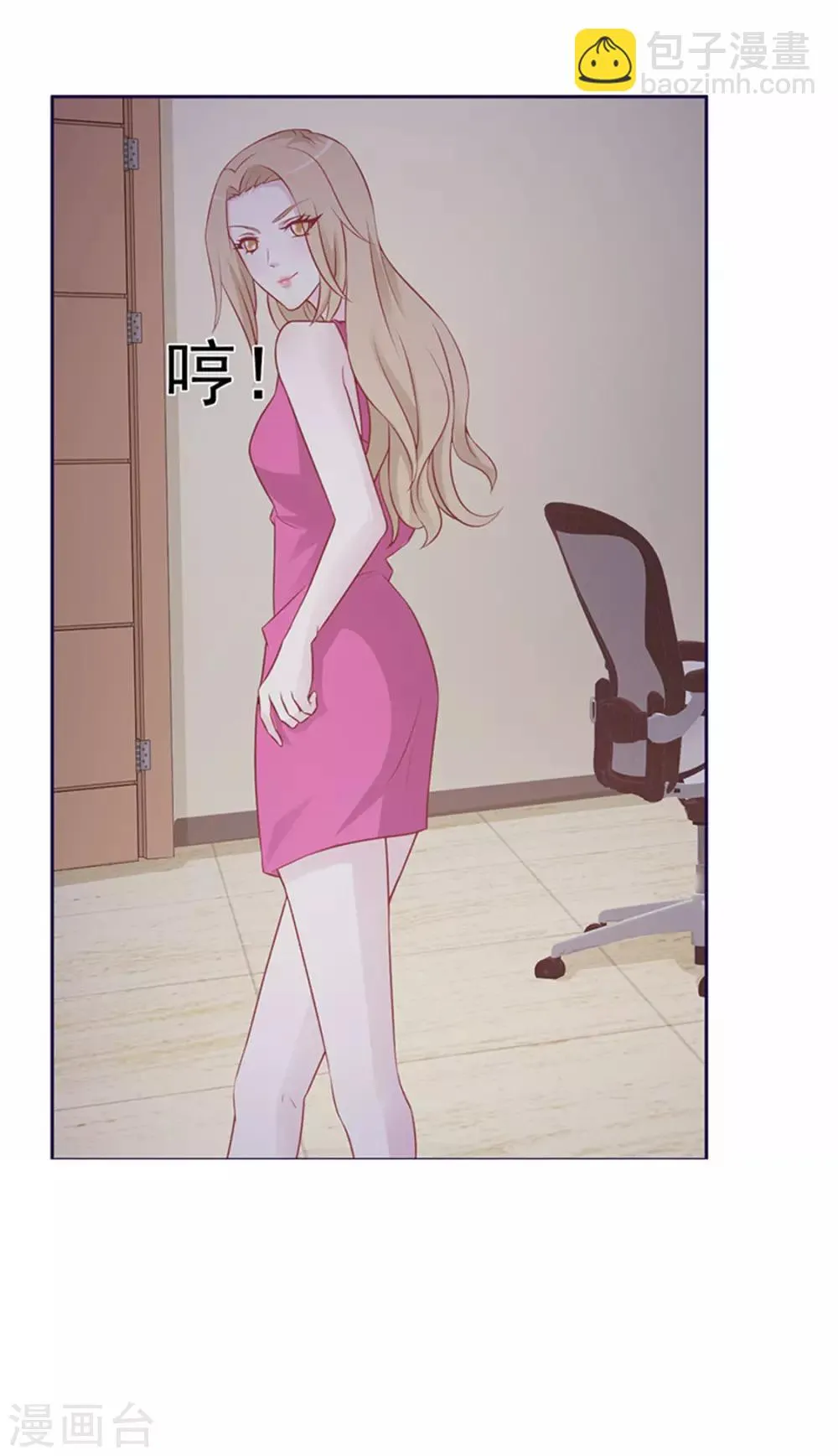 第1话 美梦破碎 第45页