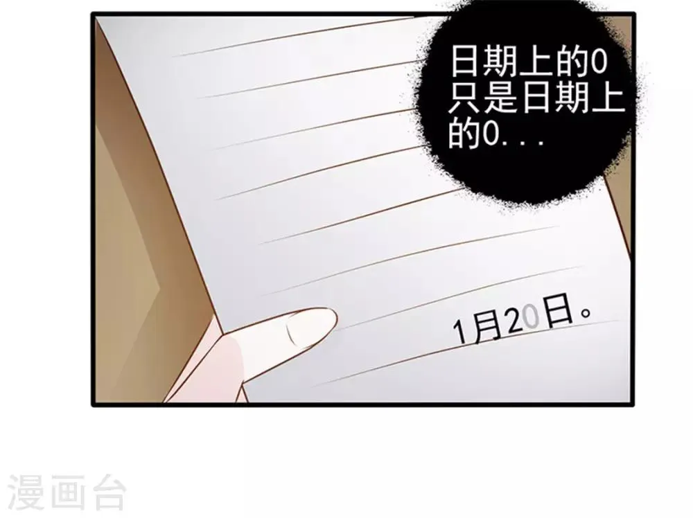 第1话 美梦破碎 第47页