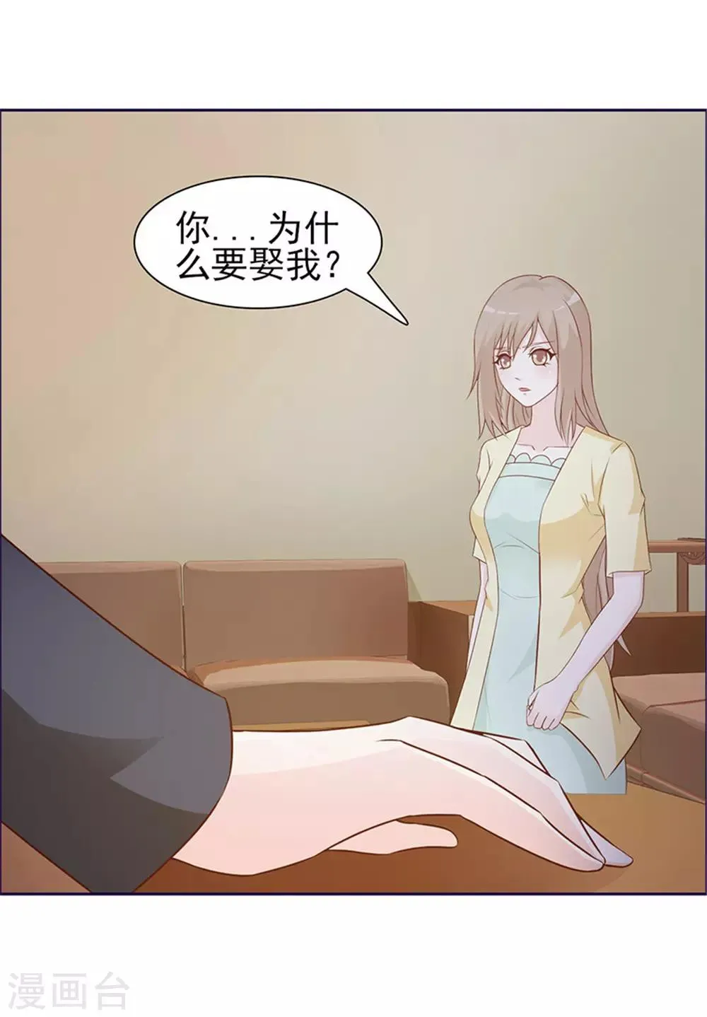 第1话 美梦破碎 第53页