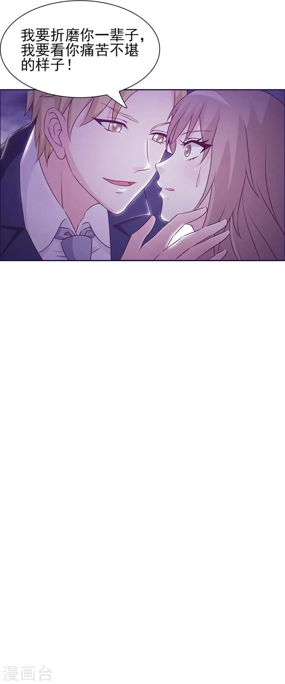 第1话 美梦破碎 第55页