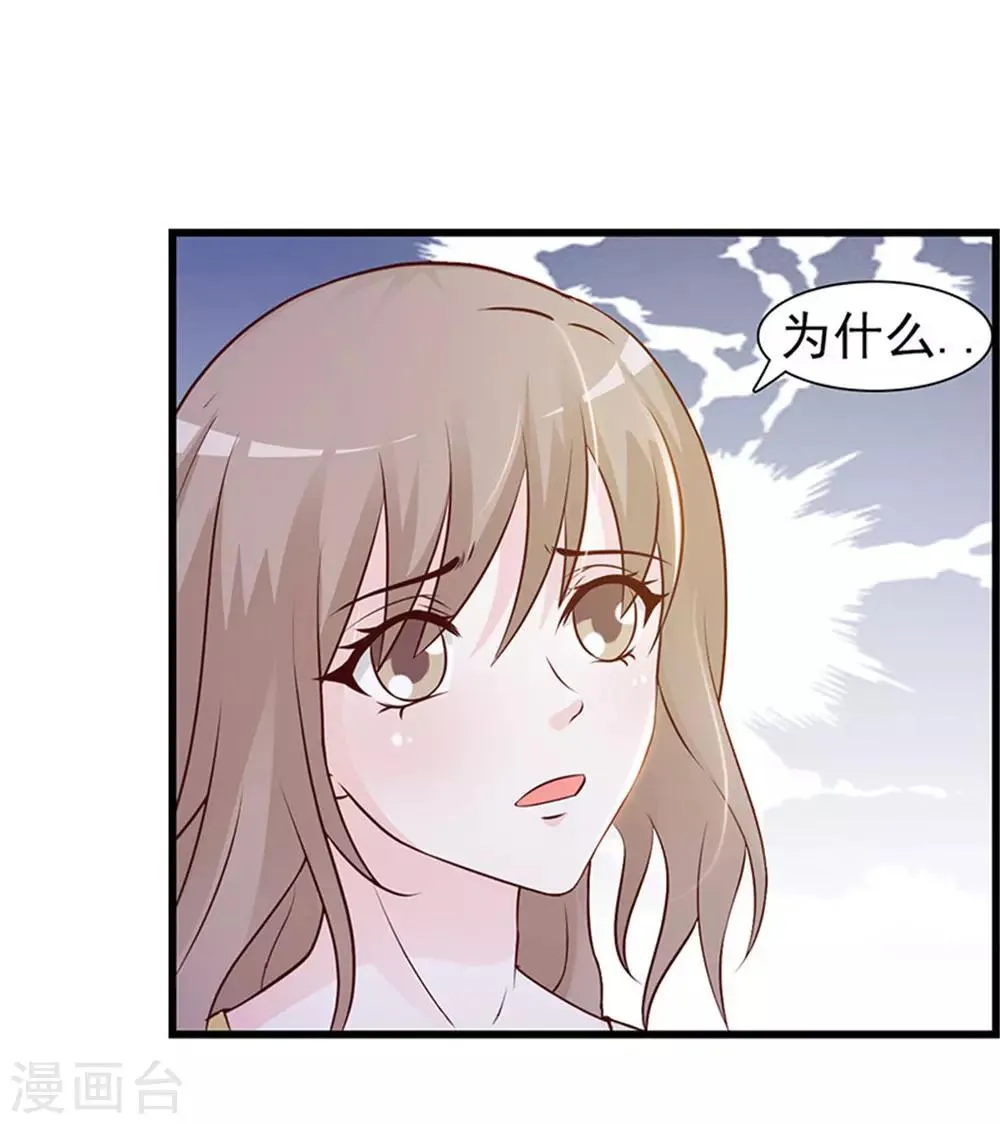 第1话 美梦破碎 第57页