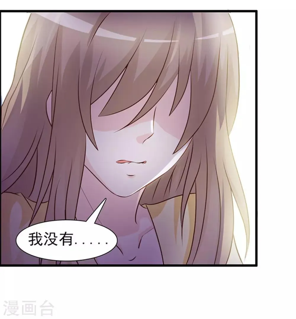 第1话 美梦破碎 第59页