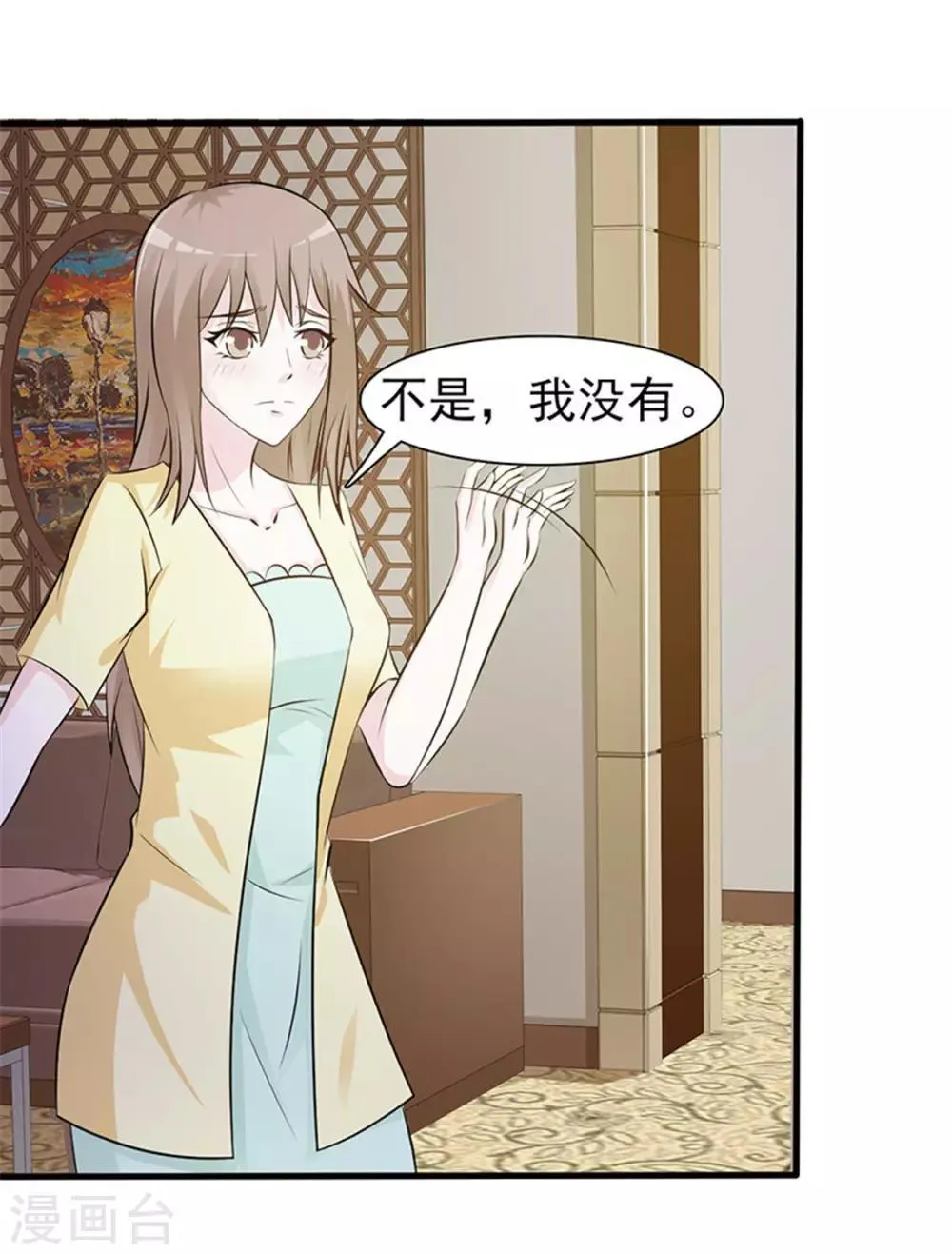 第1话 美梦破碎 第62页