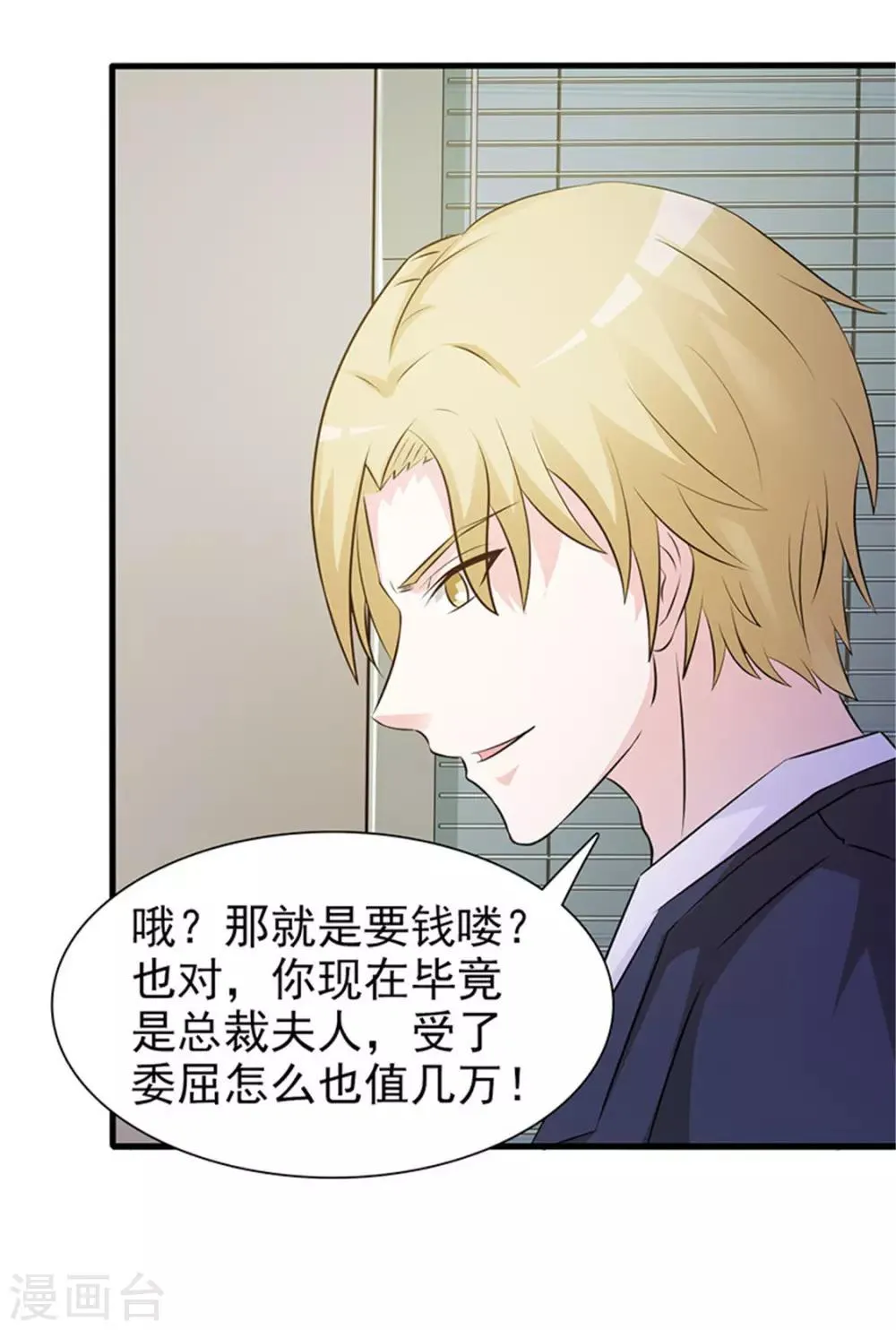 第1话 美梦破碎 第63页
