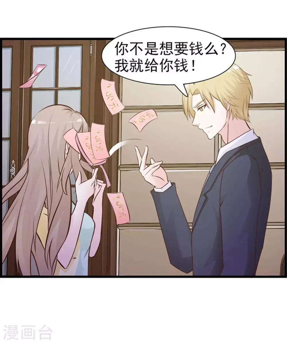 第1话 美梦破碎 第66页