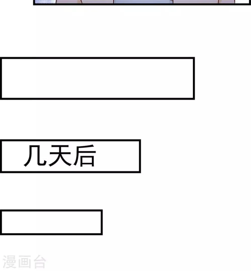 第1话 美梦破碎 第68页