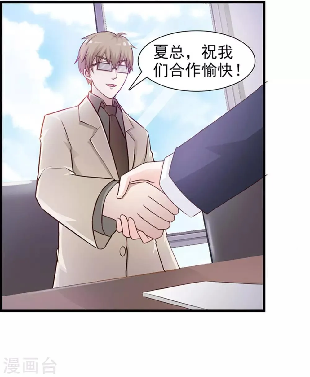 第1话 美梦破碎 第69页