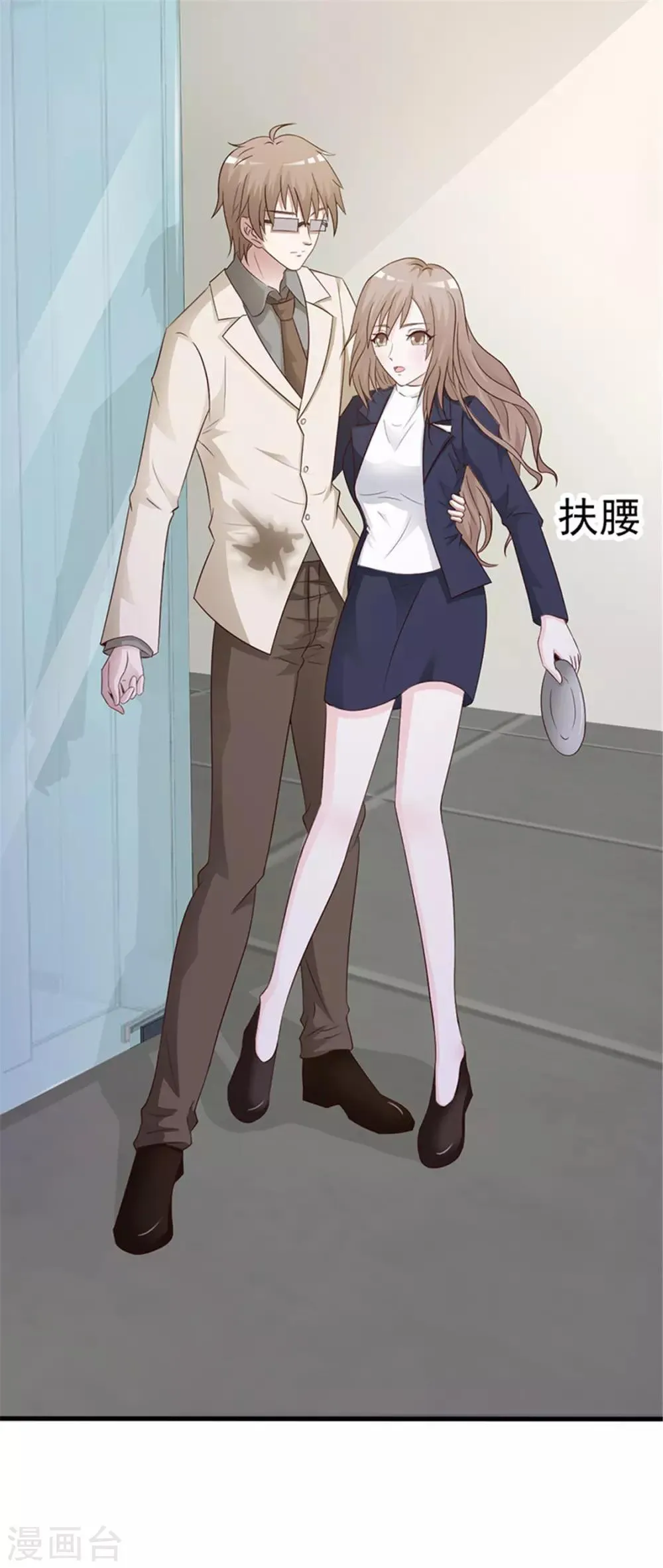 第1话 美梦破碎 第76页