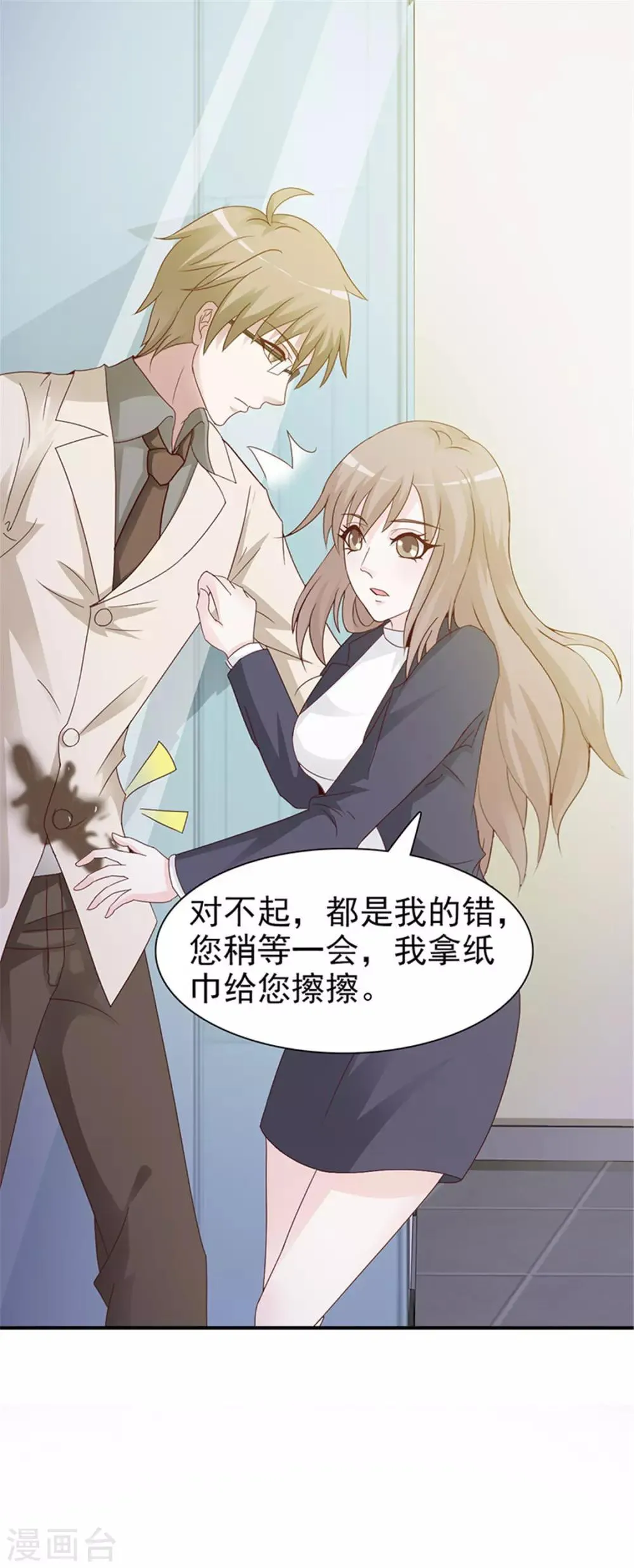 第1话 美梦破碎 第78页