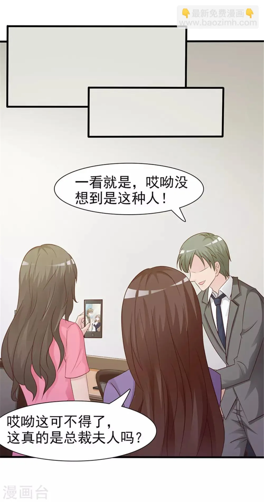 第1话 美梦破碎 第84页
