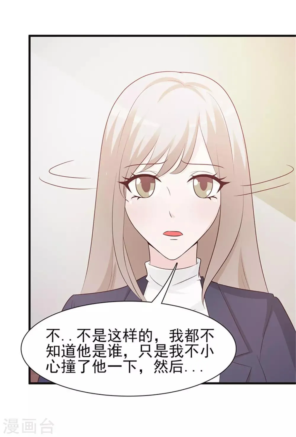第2话 生不如死 第3页