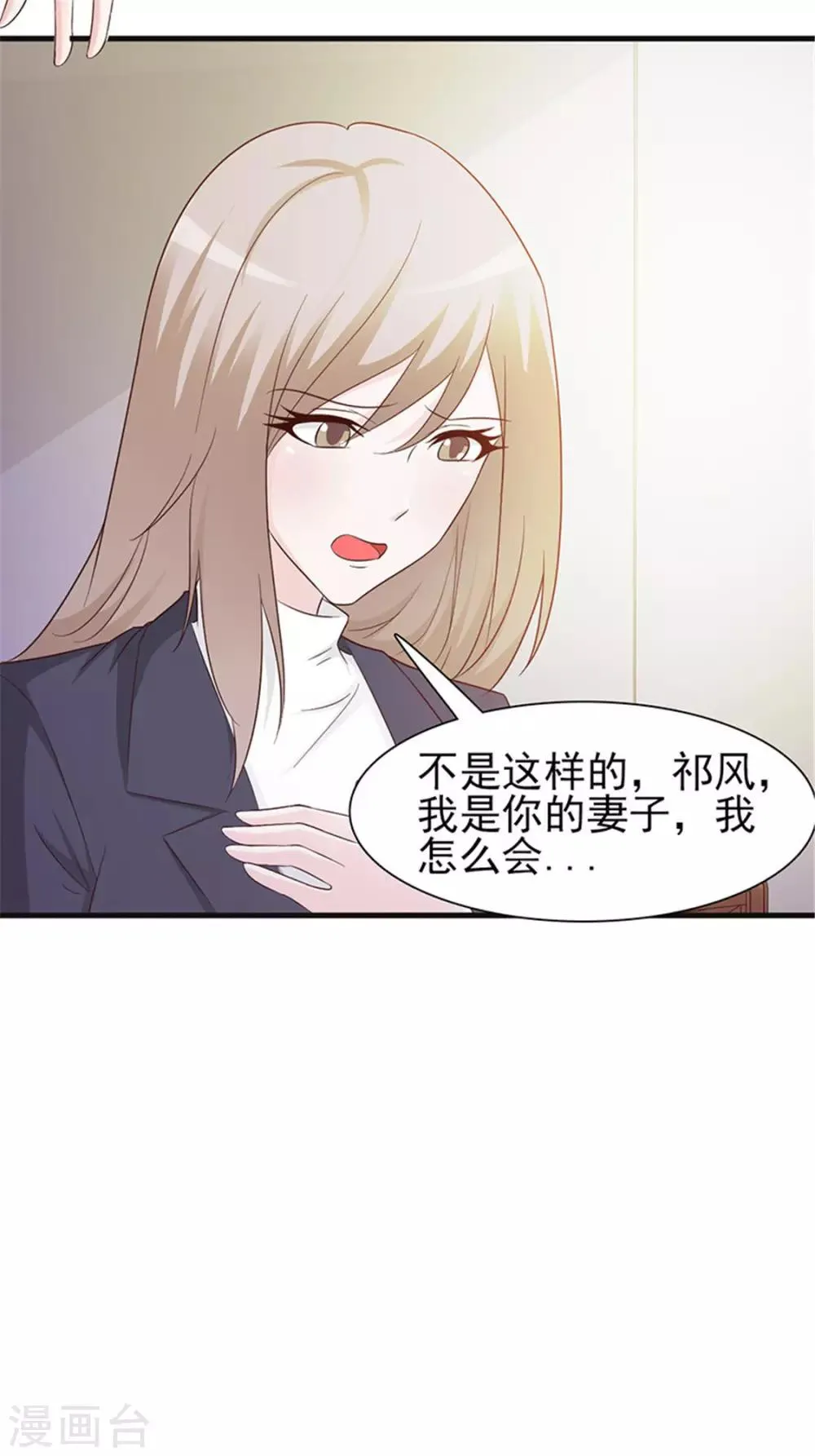 第2话 生不如死 第5页