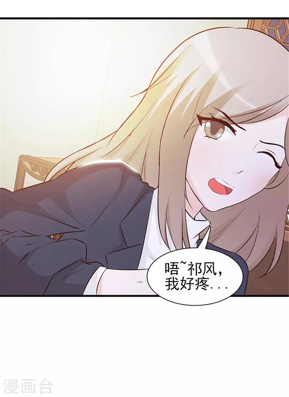 第2话 生不如死 第8页