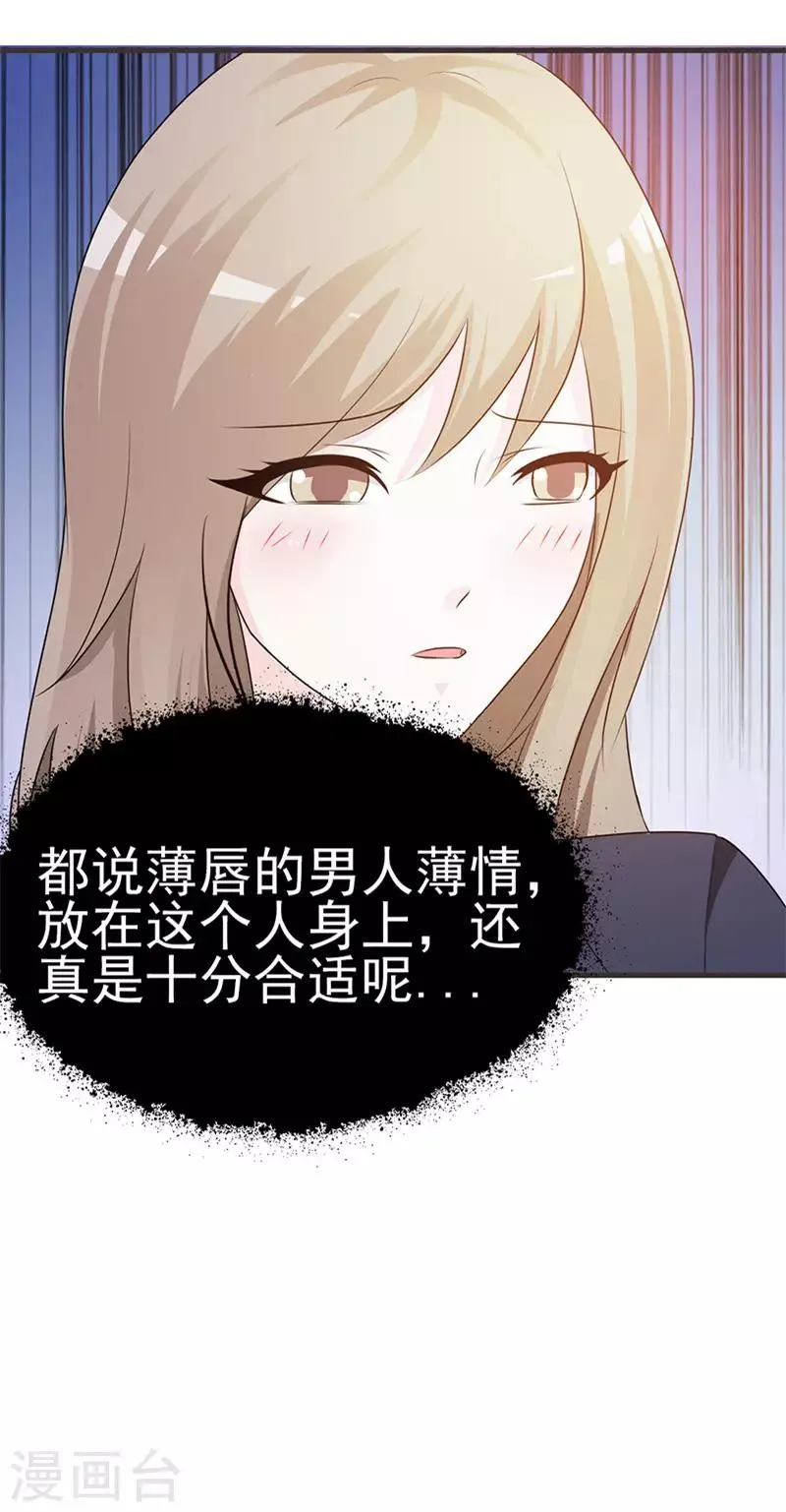 第3话 暗地较劲 第5页