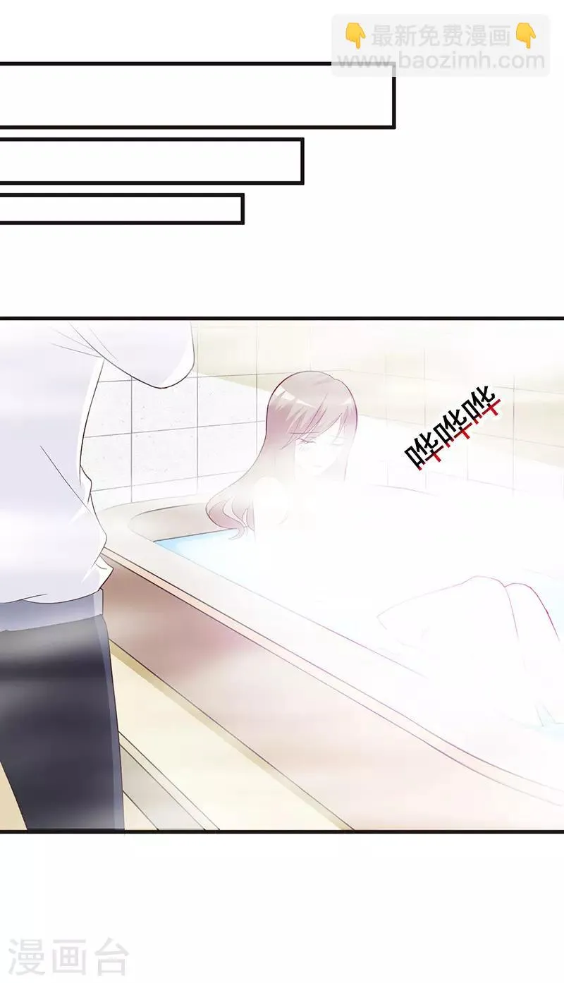 第3话 暗地较劲 第6页