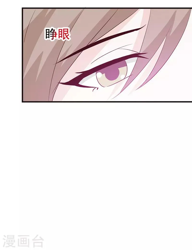 第3话 暗地较劲 第7页