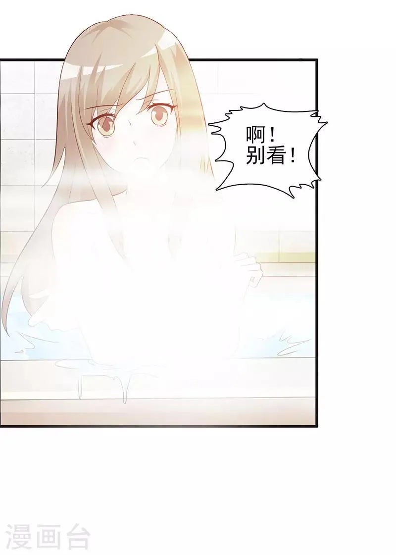 第3话 暗地较劲 第9页