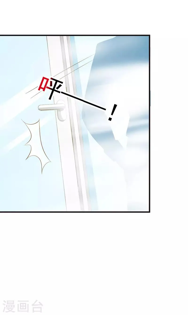 第3话 暗地较劲 第10页