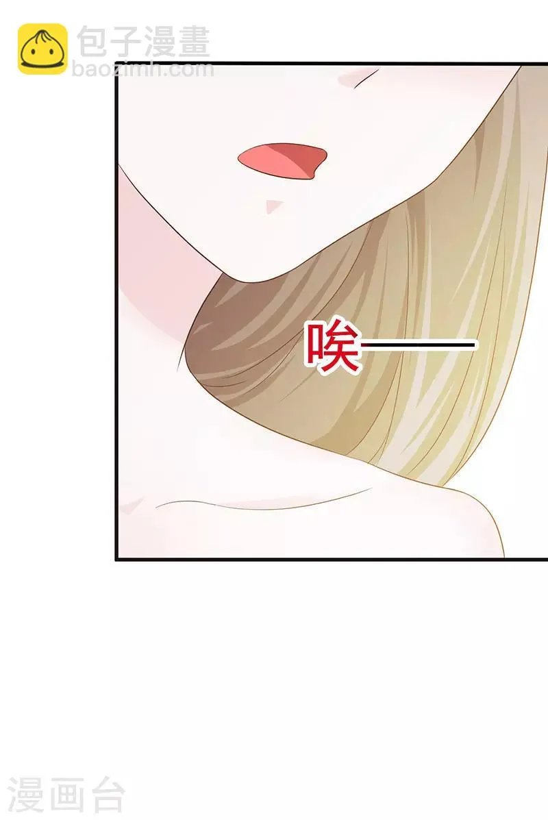 第3话 暗地较劲 第11页