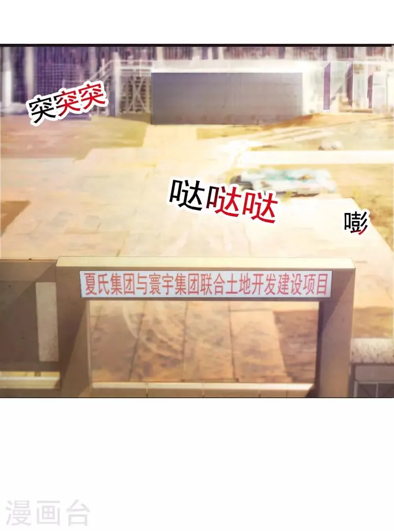 第3话 暗地较劲 第14页