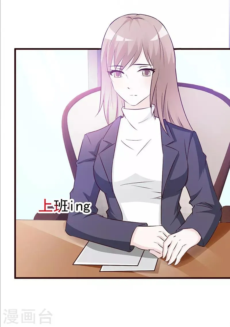 第3话 暗地较劲 第21页