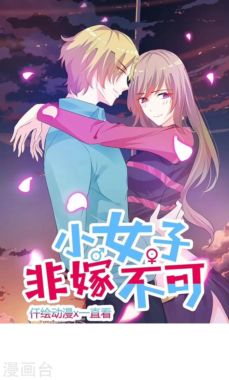 第4话 又是巧合？ 第1页
